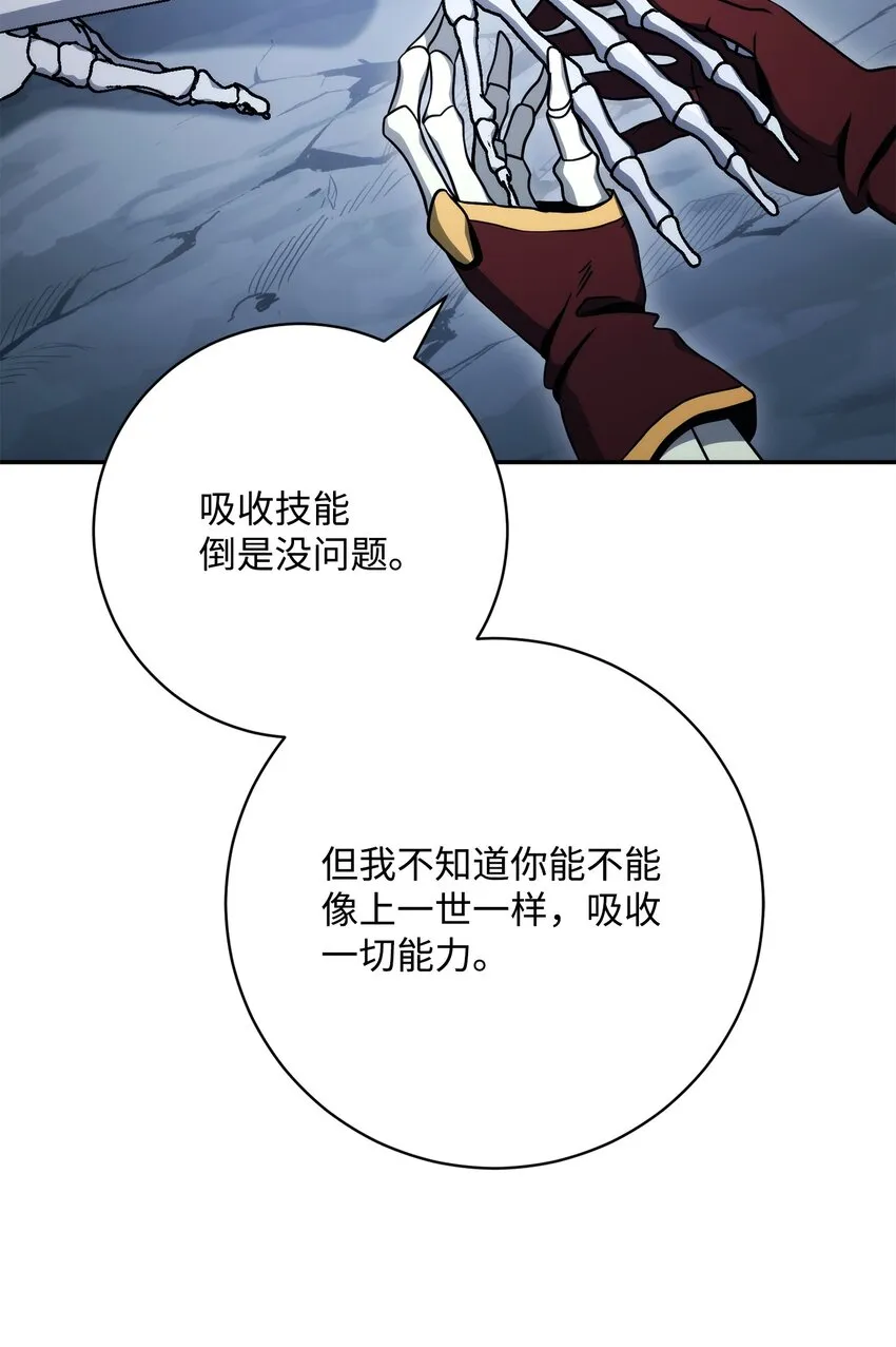 215 说服吉斯 第110页