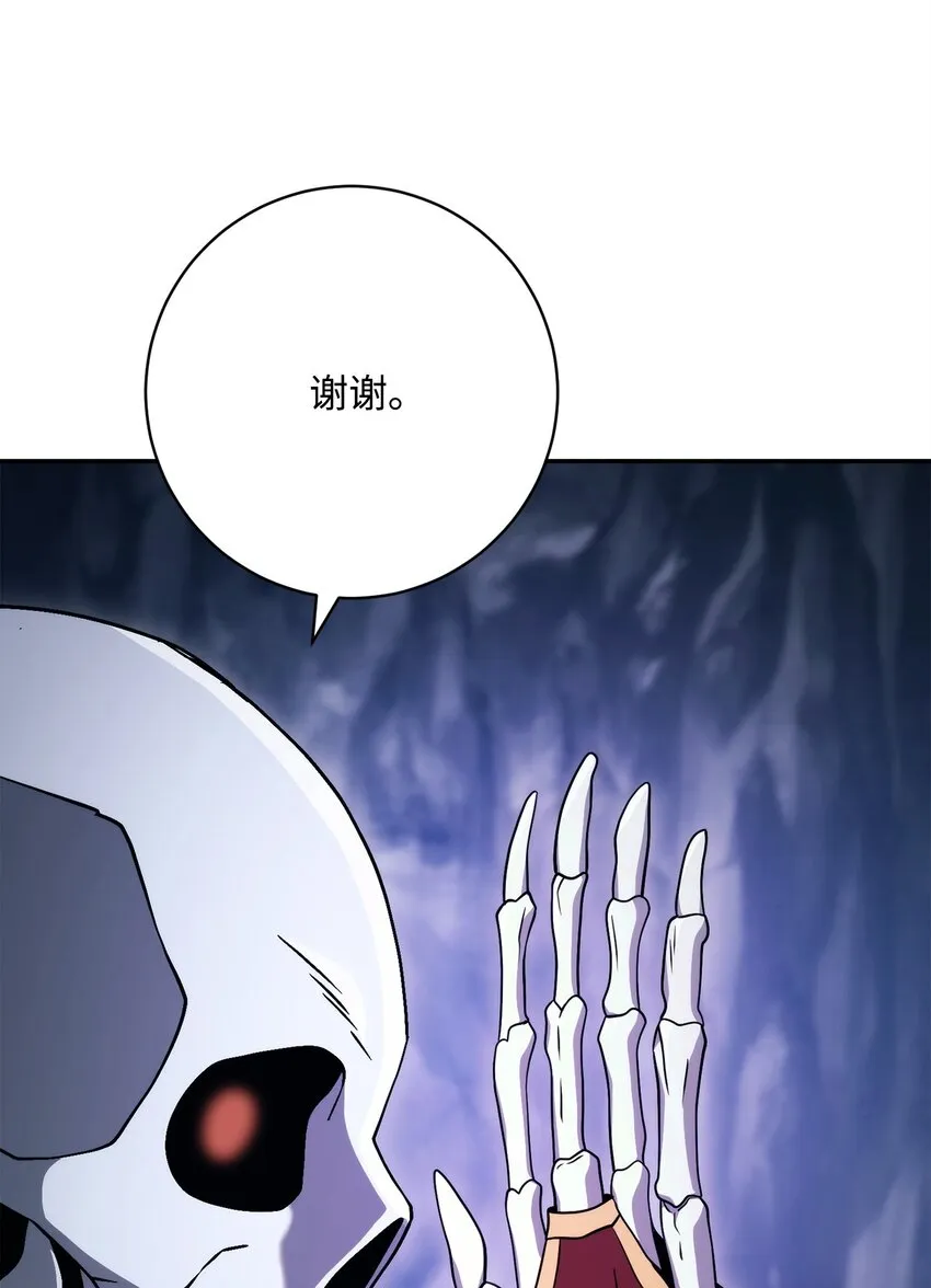 215 说服吉斯 第111页