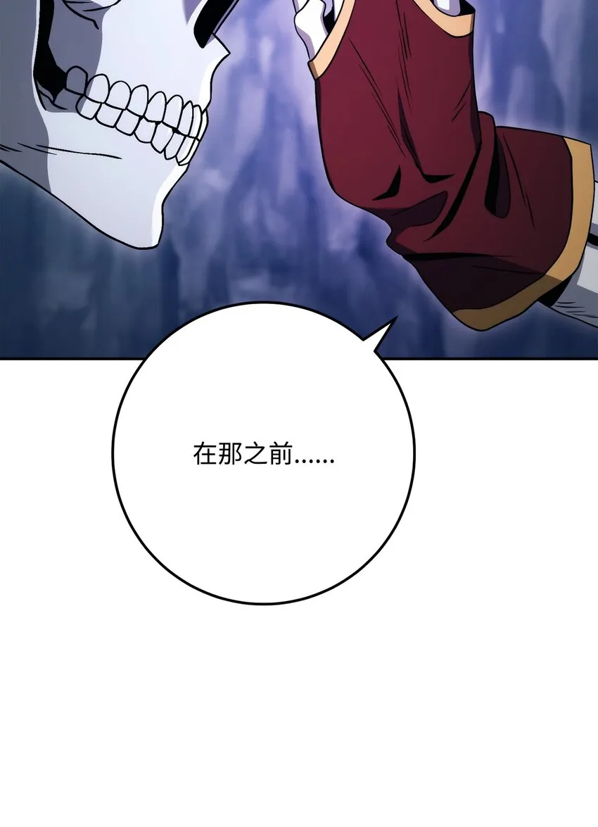215 说服吉斯 第112页