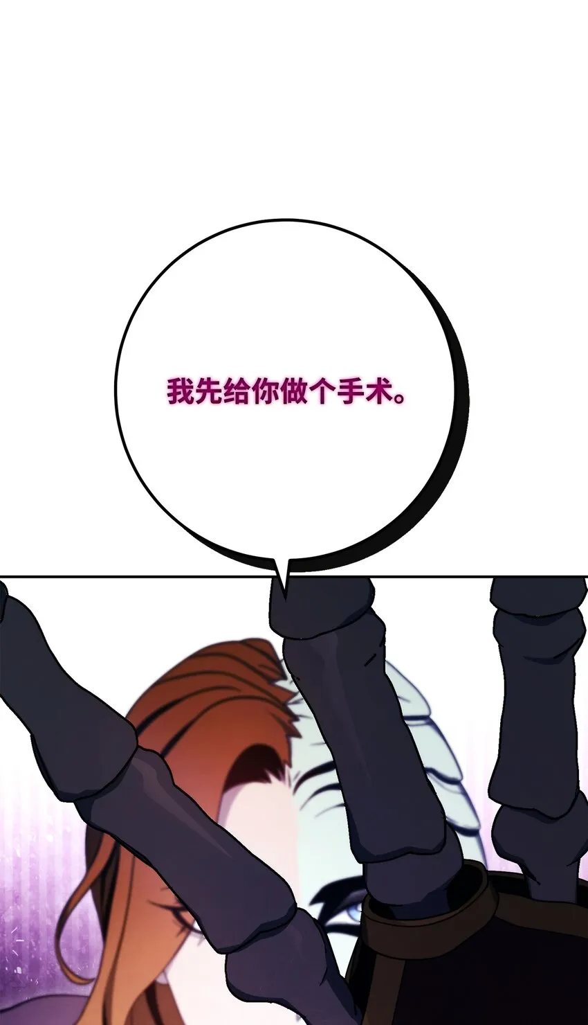 215 说服吉斯 第113页