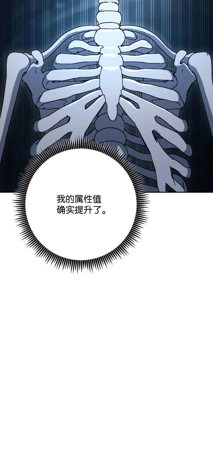 216 前往琥珀城 第13页