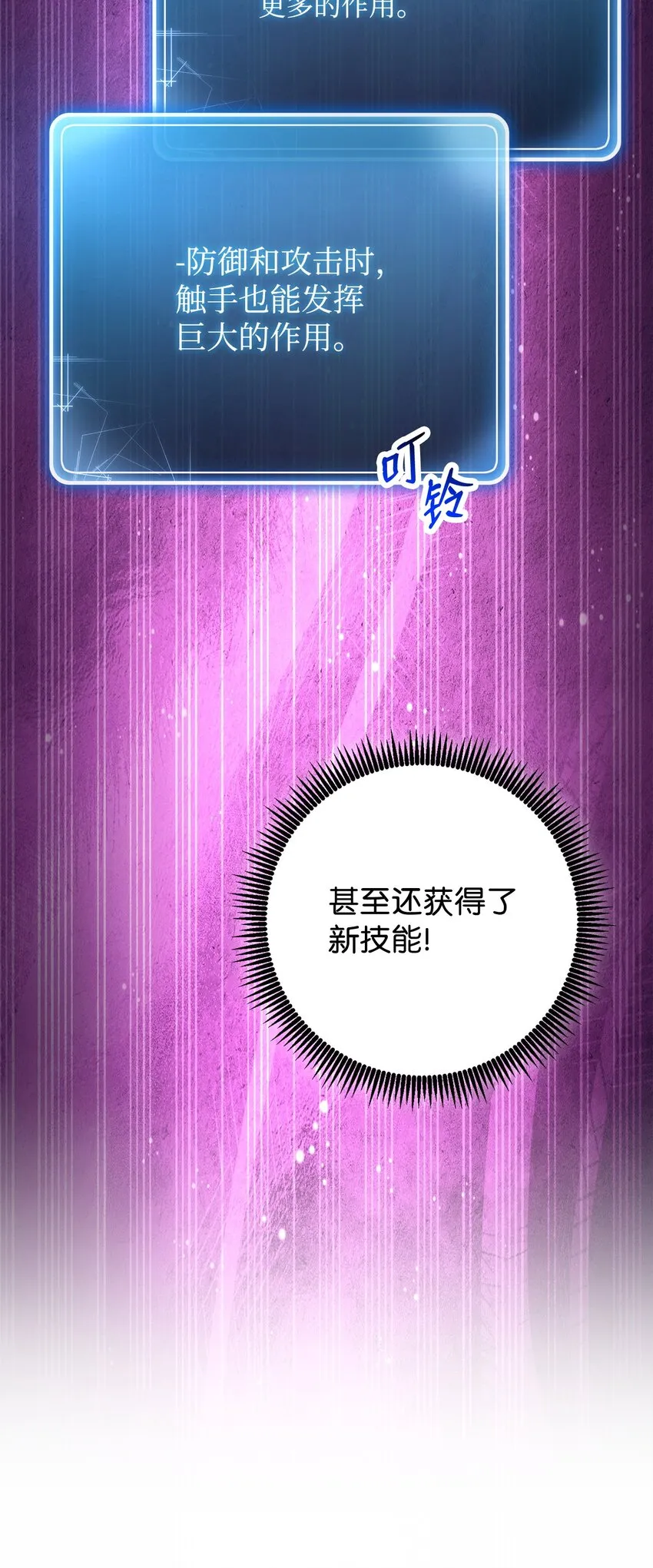 216 前往琥珀城 第15页