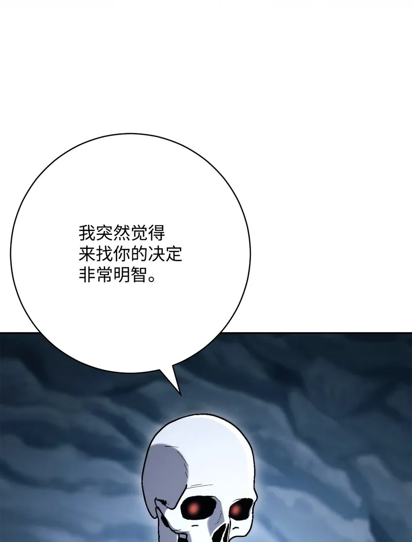 216 前往琥珀城 第16页