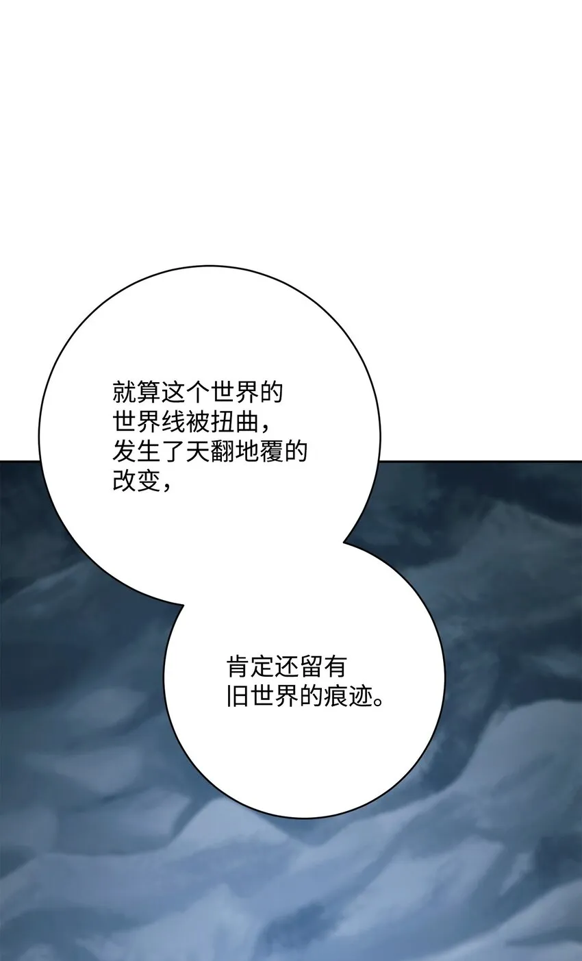 216 前往琥珀城 第23页