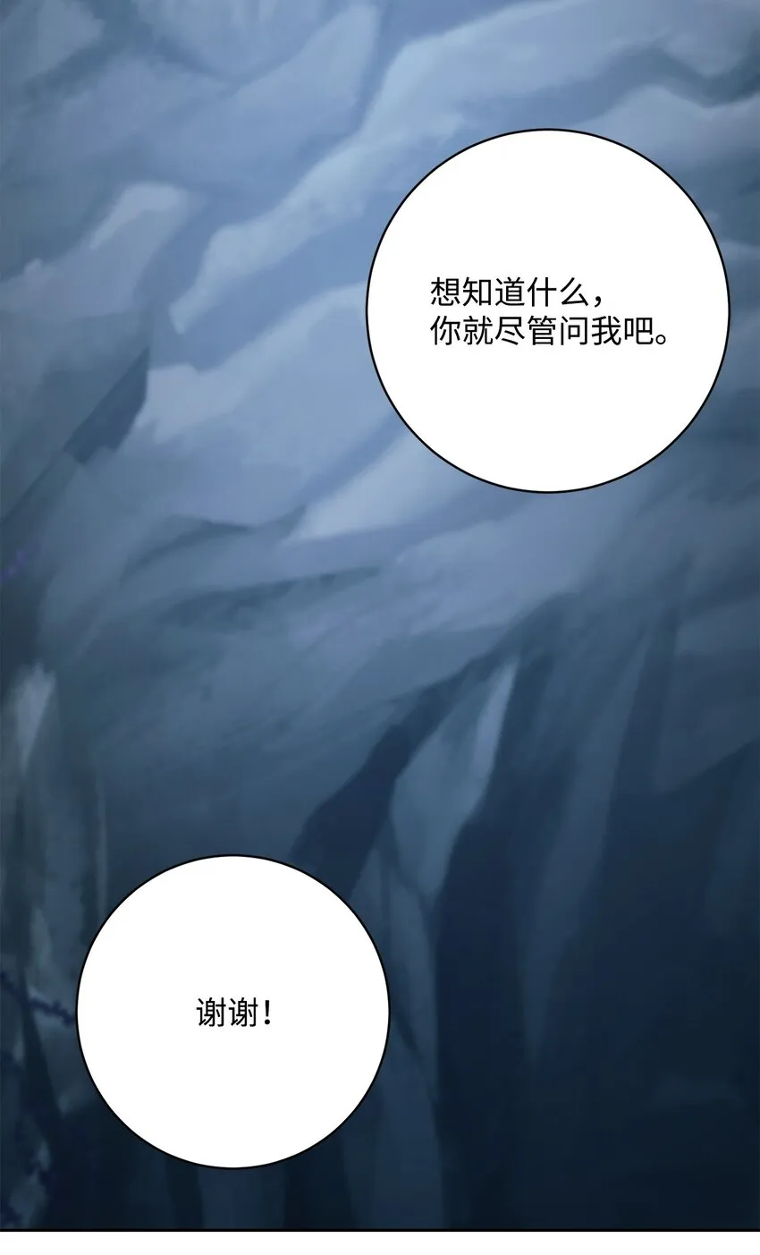 216 前往琥珀城 第24页