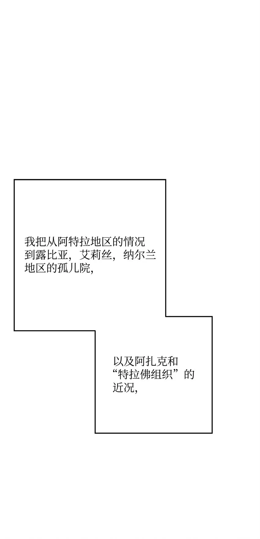 216 前往琥珀城 第30页