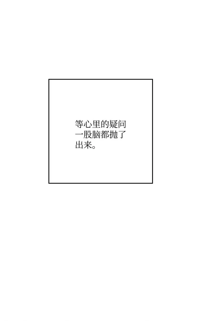 216 前往琥珀城 第31页