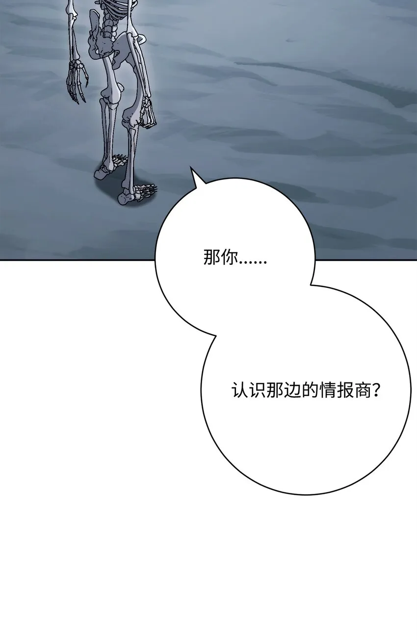216 前往琥珀城 第35页