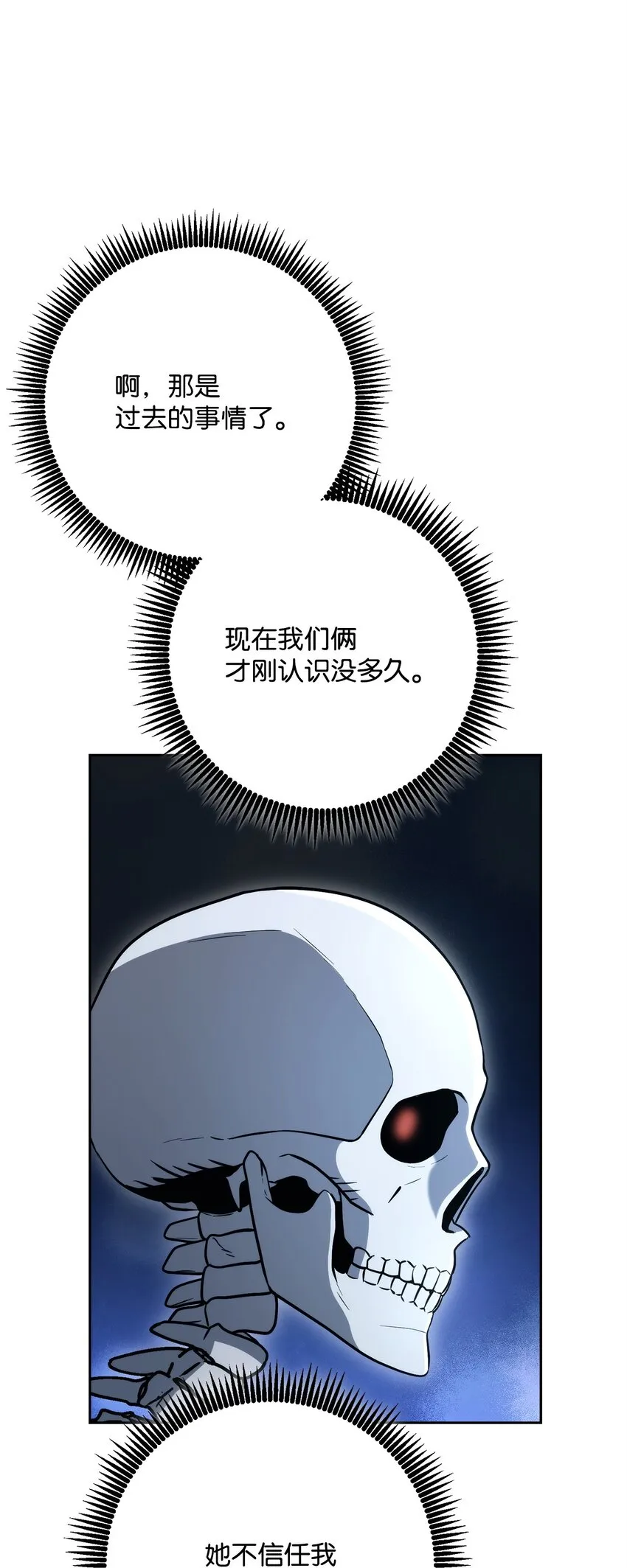 216 前往琥珀城 第44页