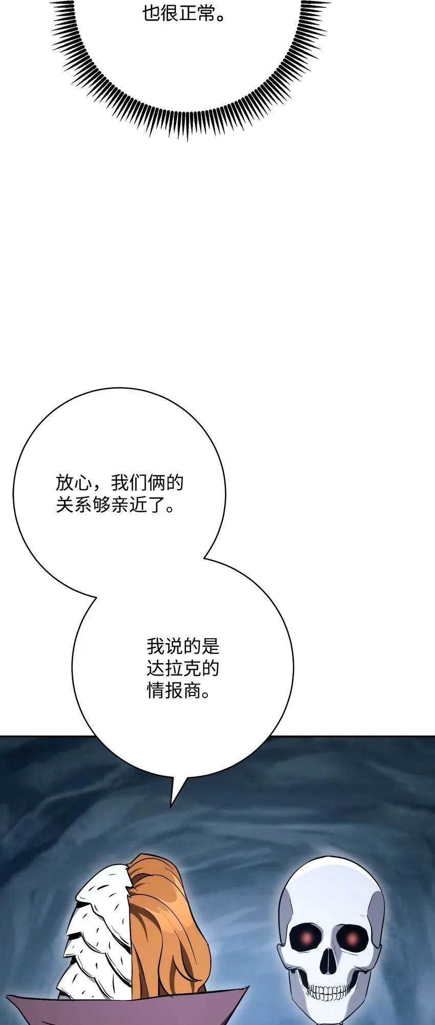 216 前往琥珀城 第45页