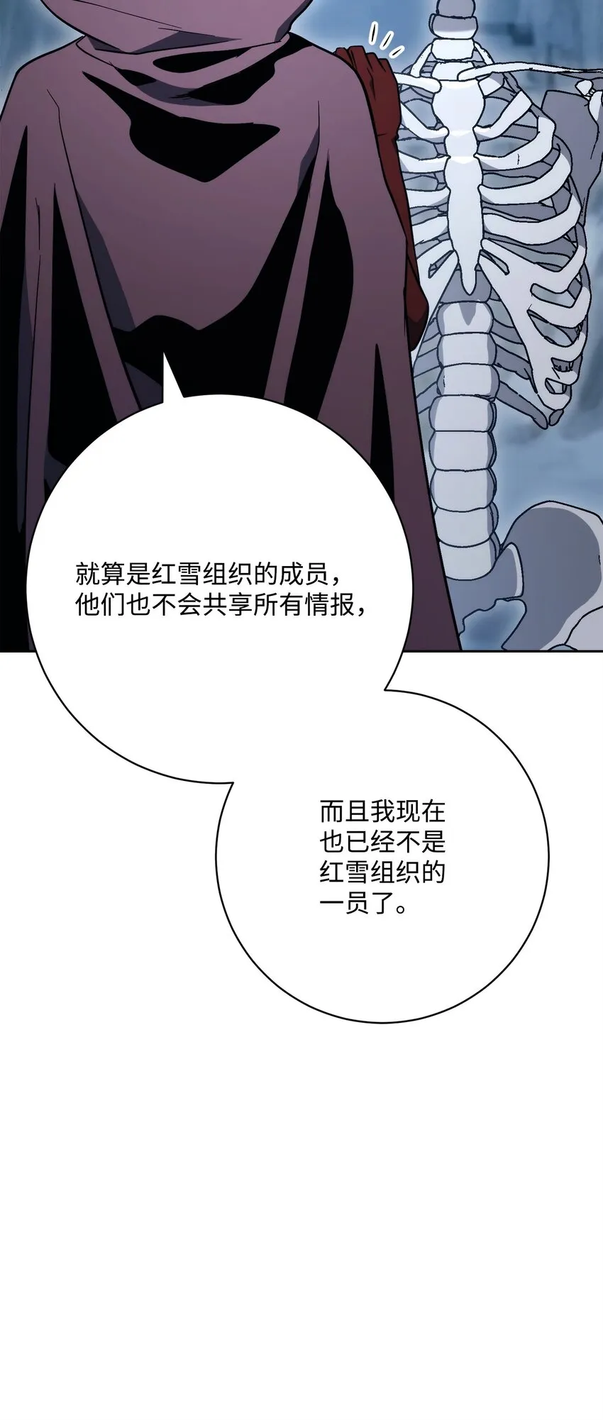 216 前往琥珀城 第46页