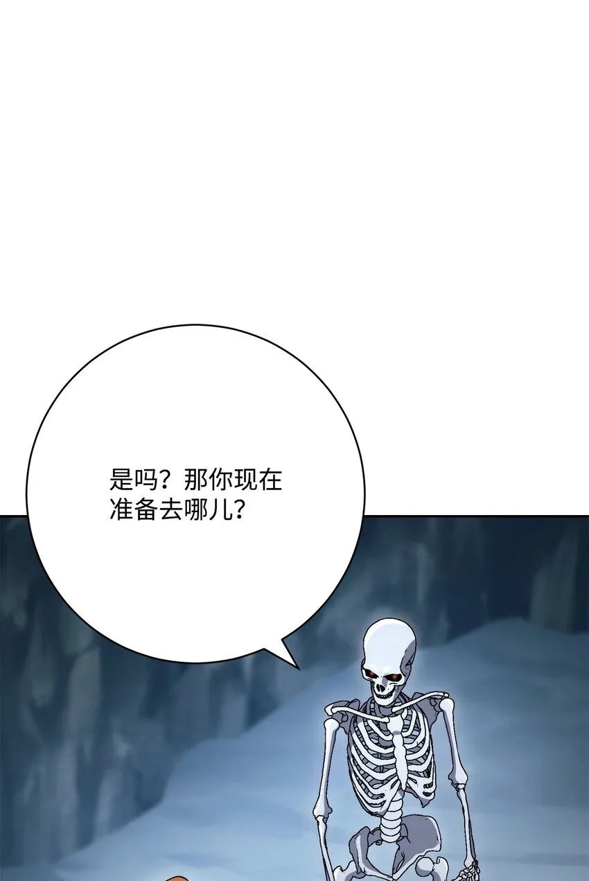 216 前往琥珀城 第47页