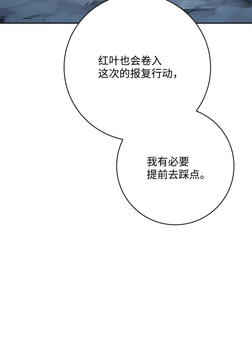 216 前往琥珀城 第54页