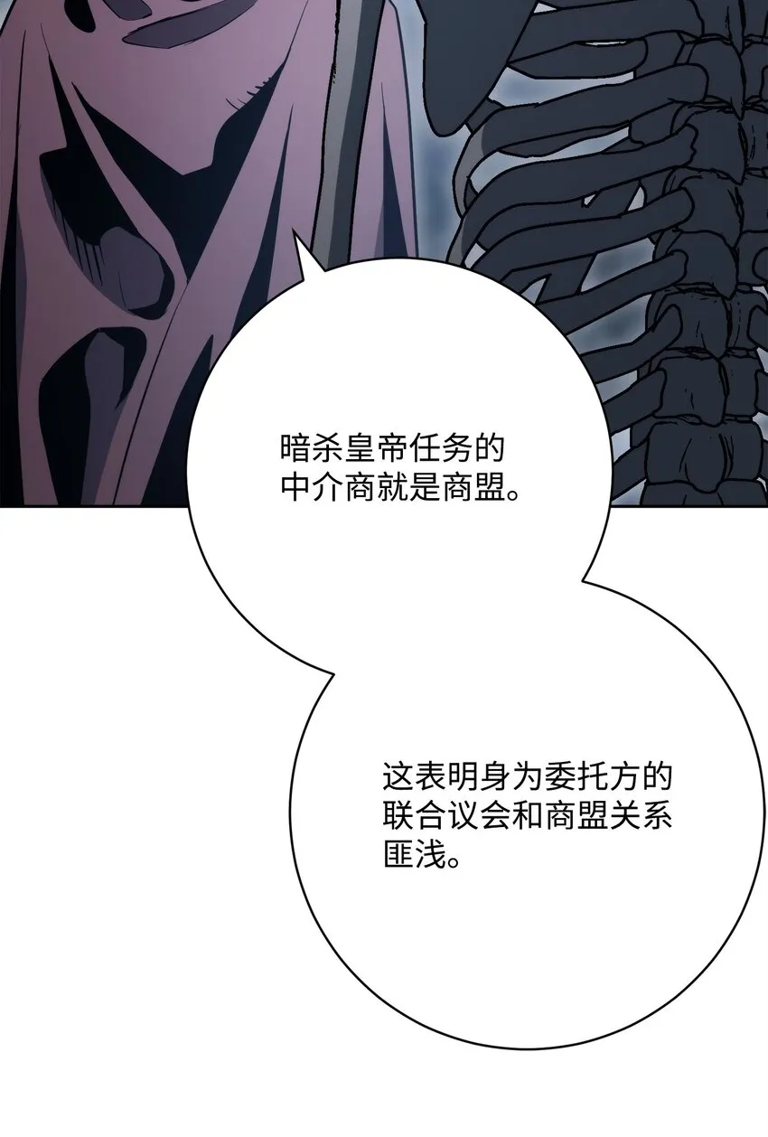 216 前往琥珀城 第57页