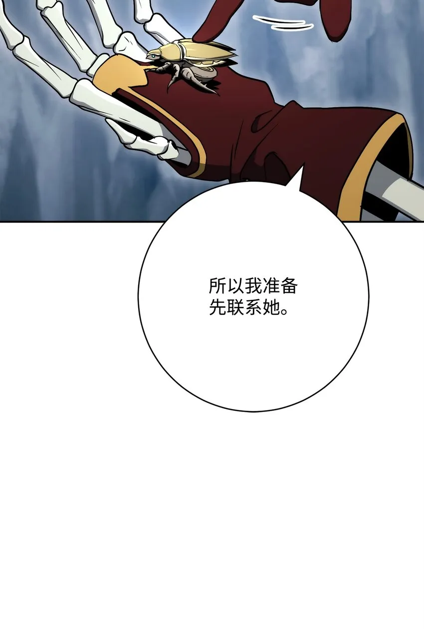 216 前往琥珀城 第65页