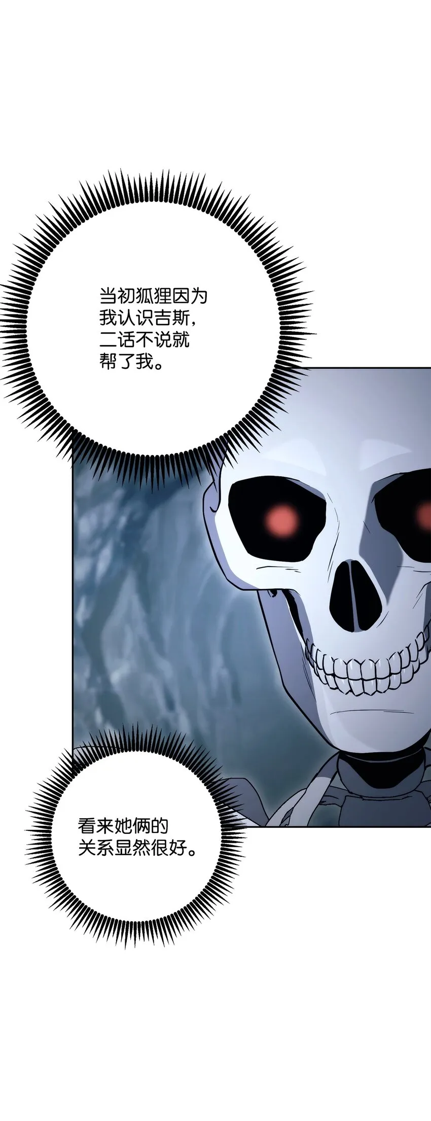 216 前往琥珀城 第66页