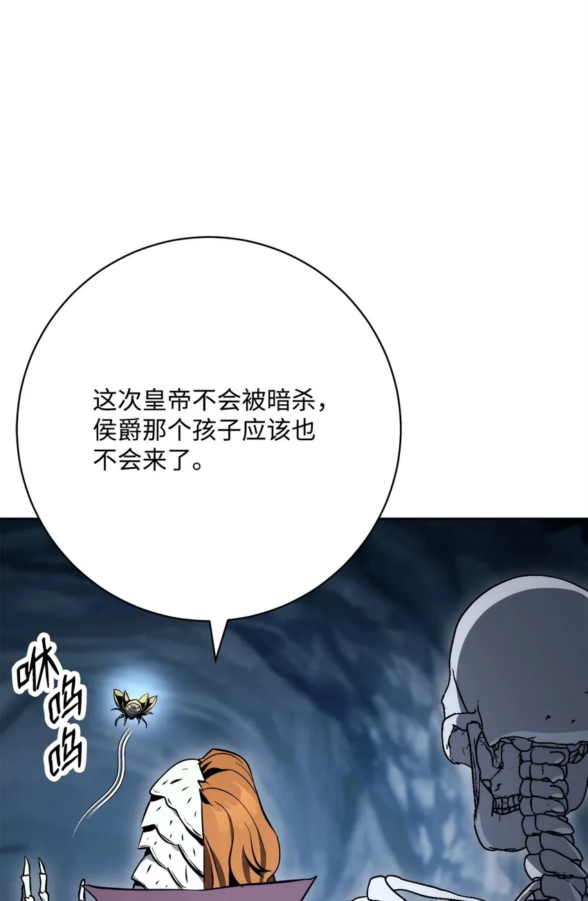 216 前往琥珀城 第67页