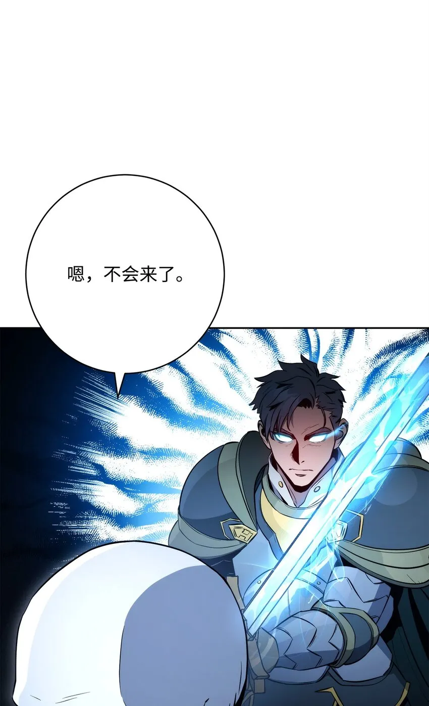 216 前往琥珀城 第69页