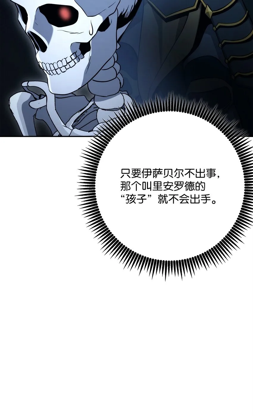 216 前往琥珀城 第70页