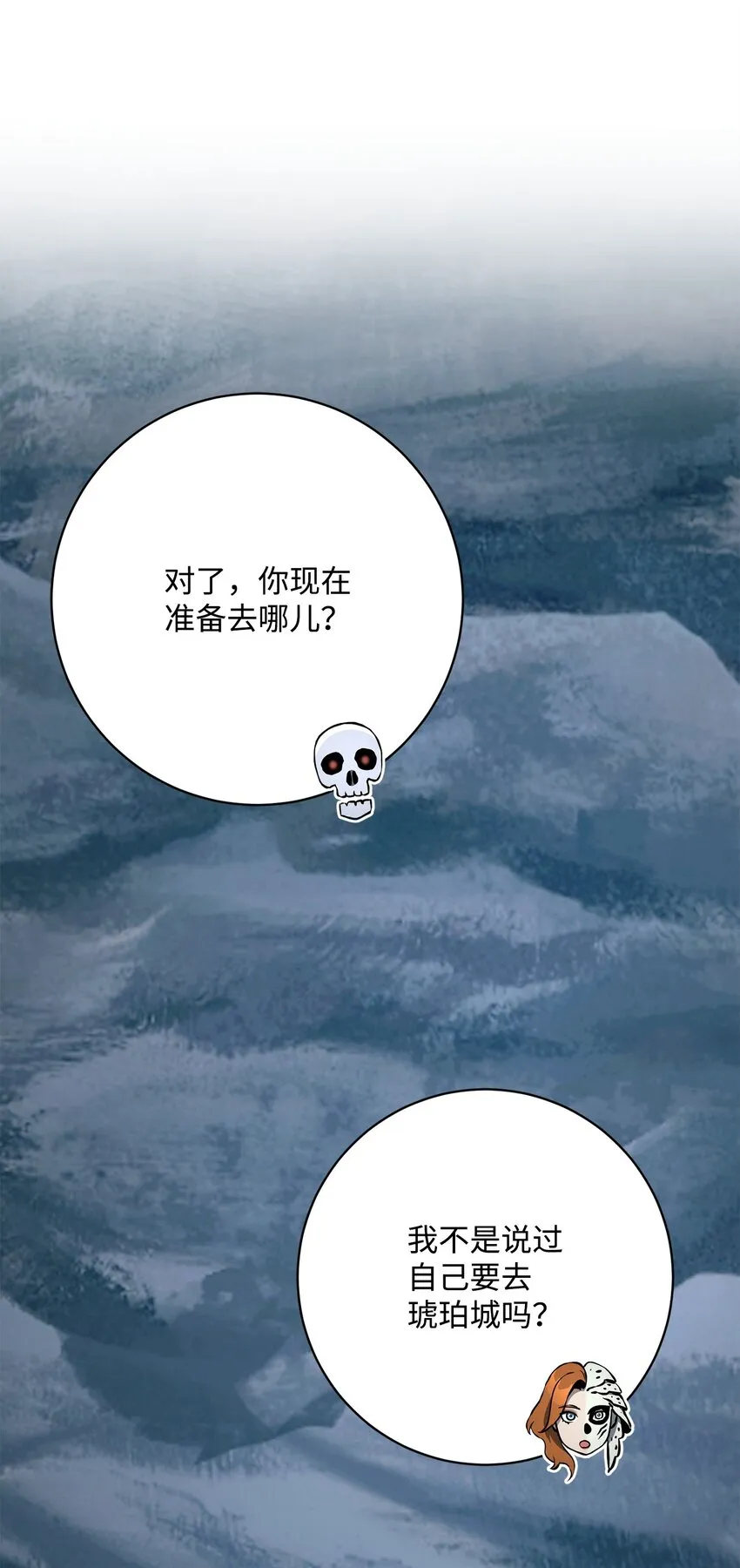 216 前往琥珀城 第71页