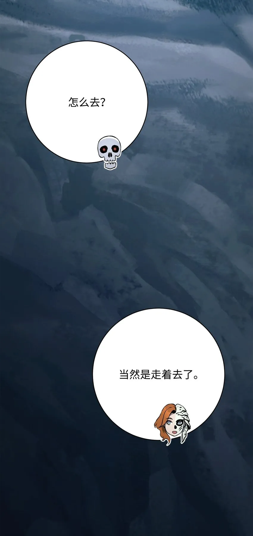 216 前往琥珀城 第72页