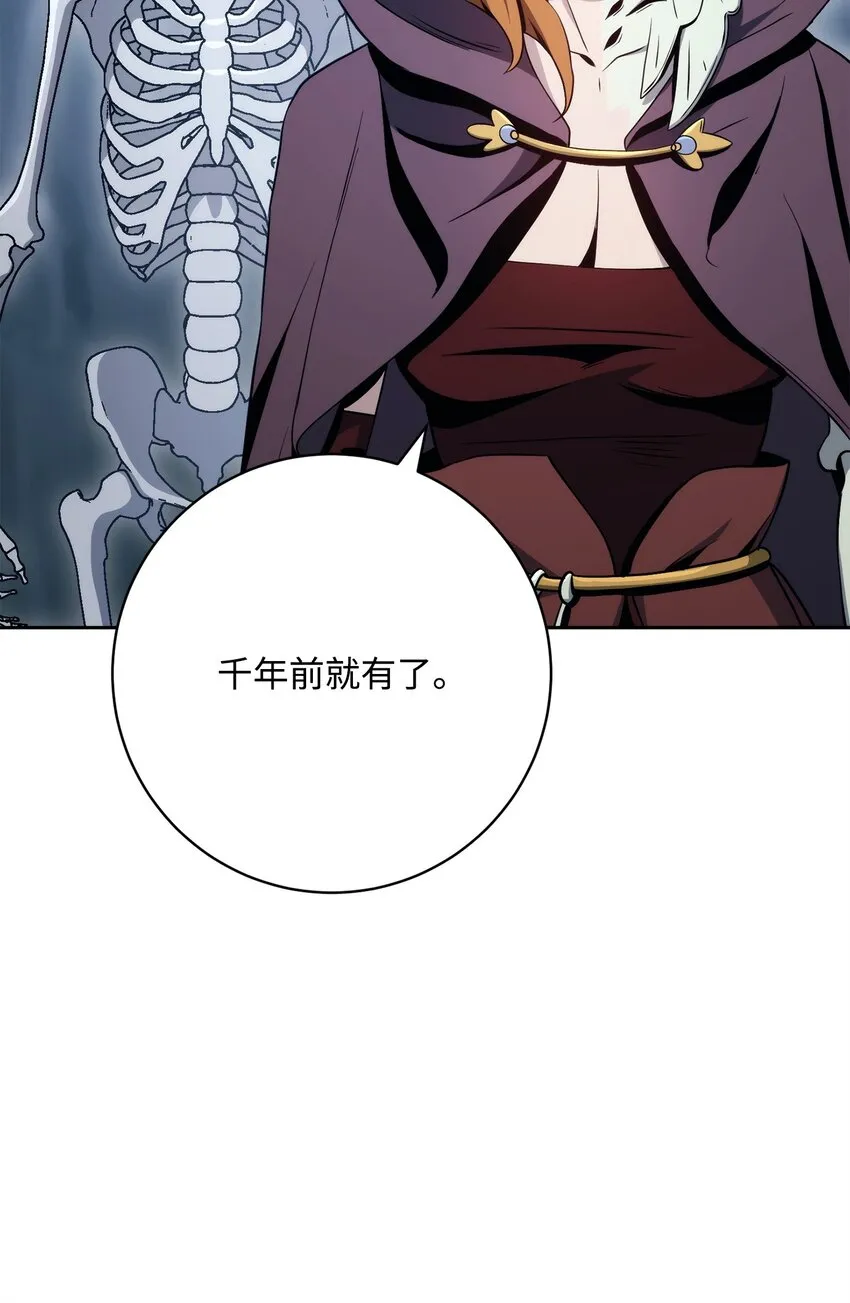 216 前往琥珀城 第75页