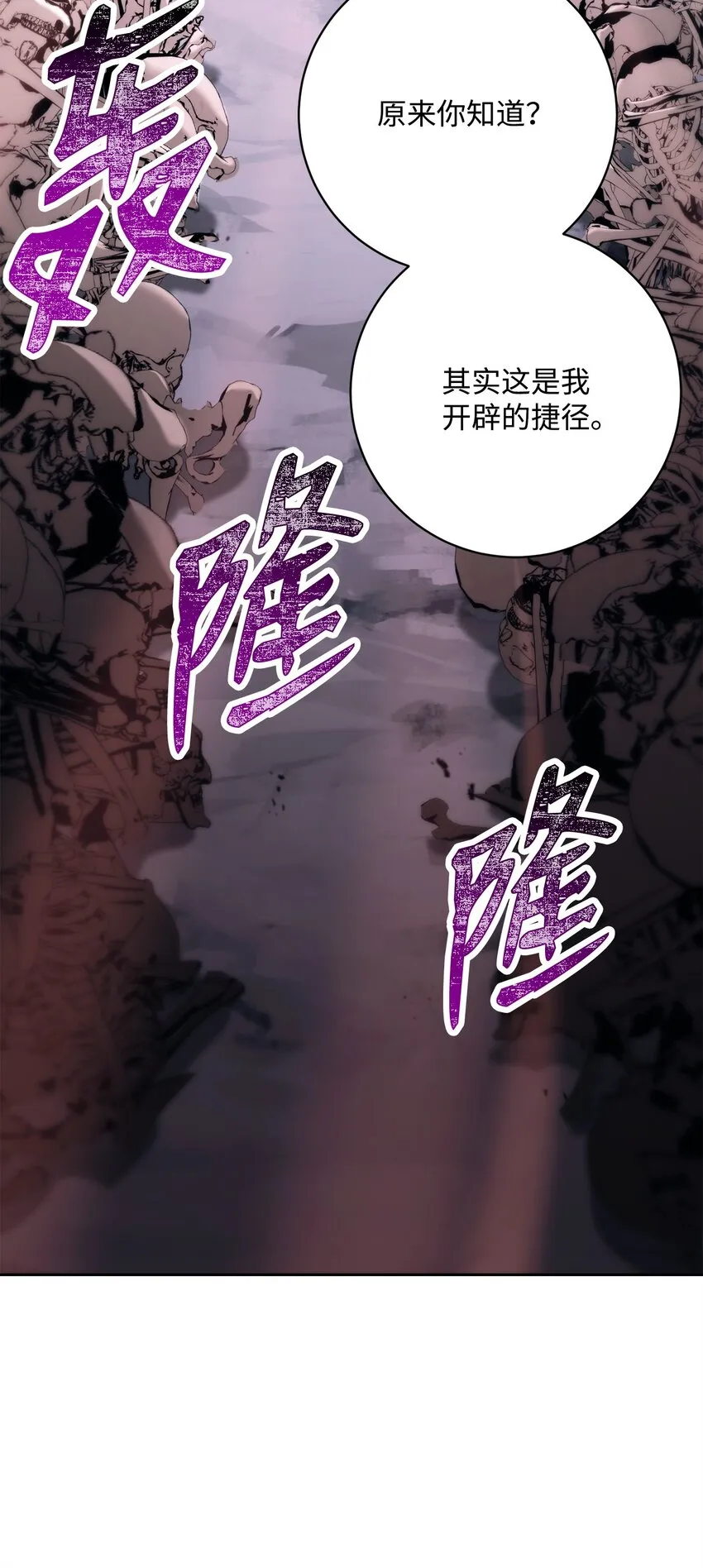 216 前往琥珀城 第77页