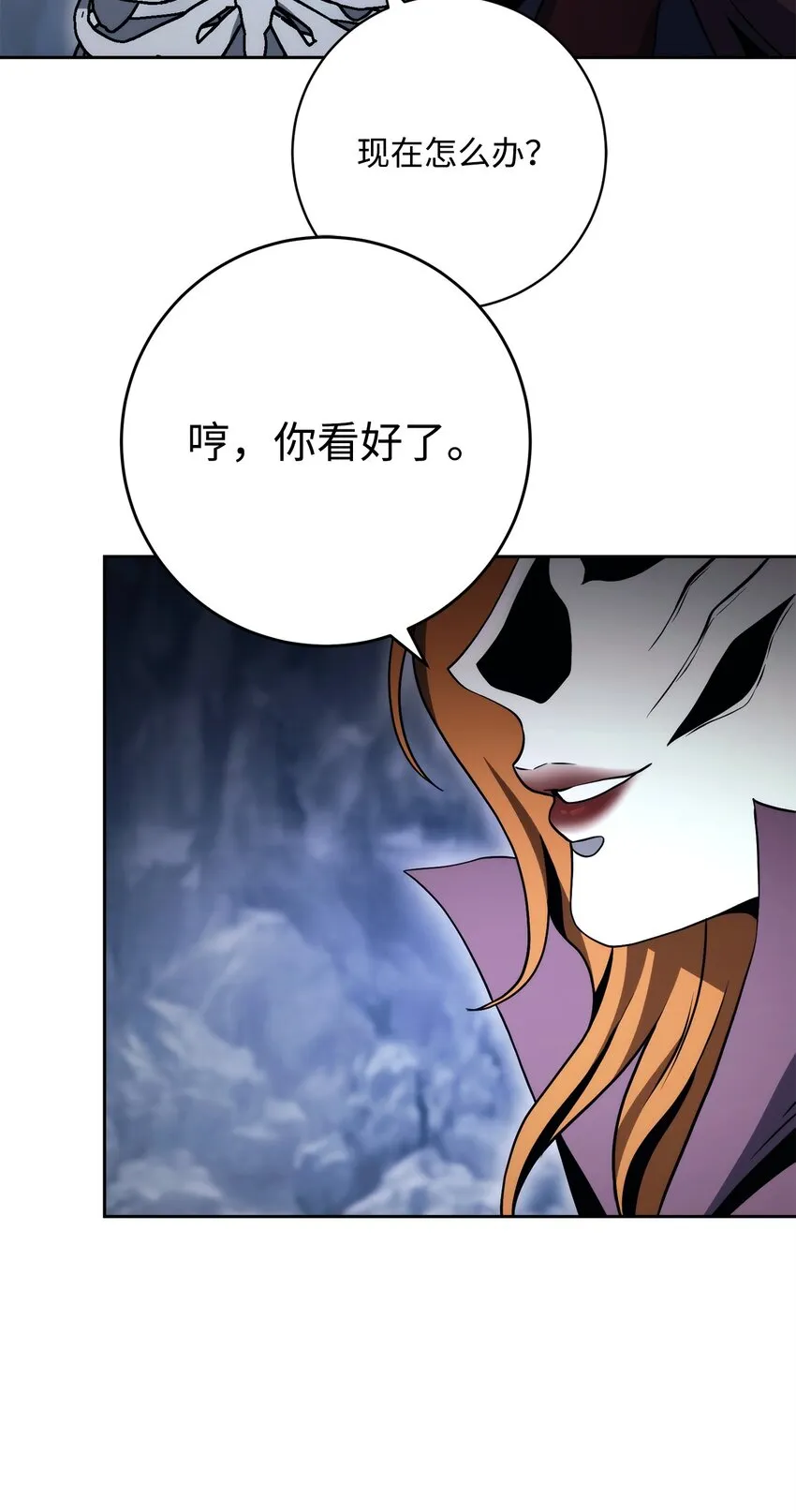 216 前往琥珀城 第89页