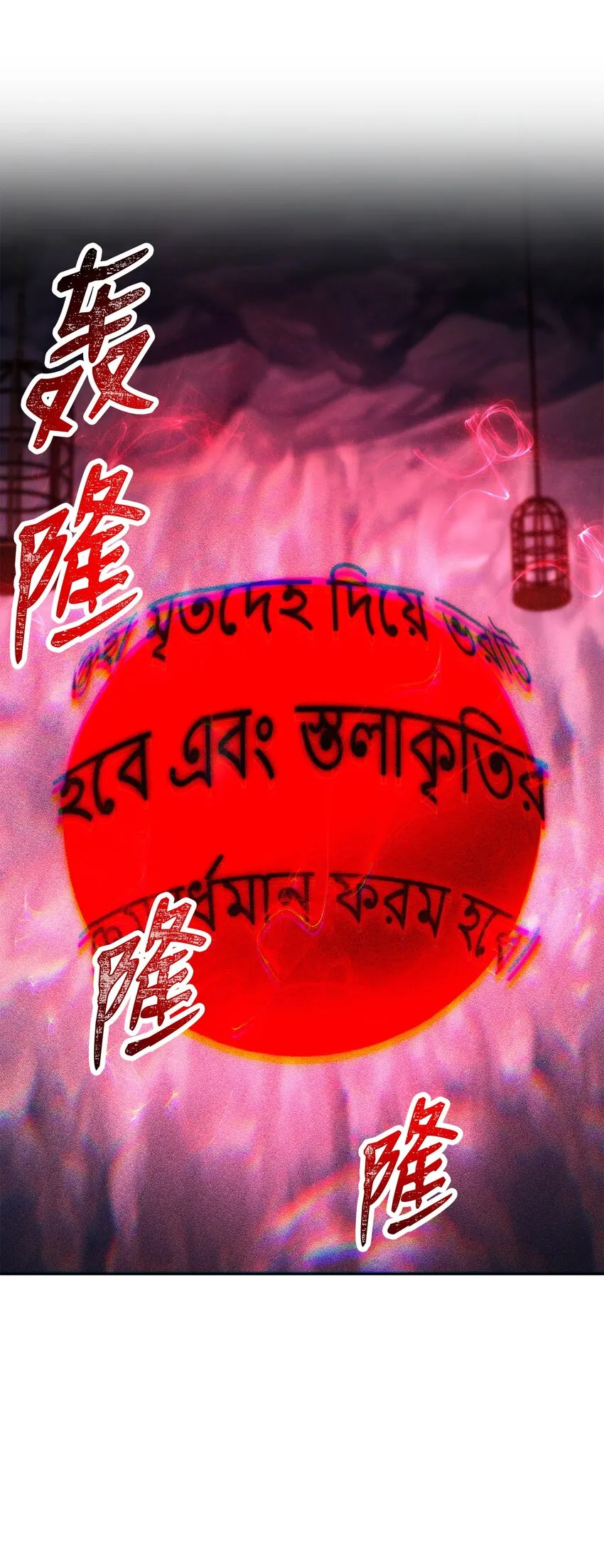 216 前往琥珀城 第94页