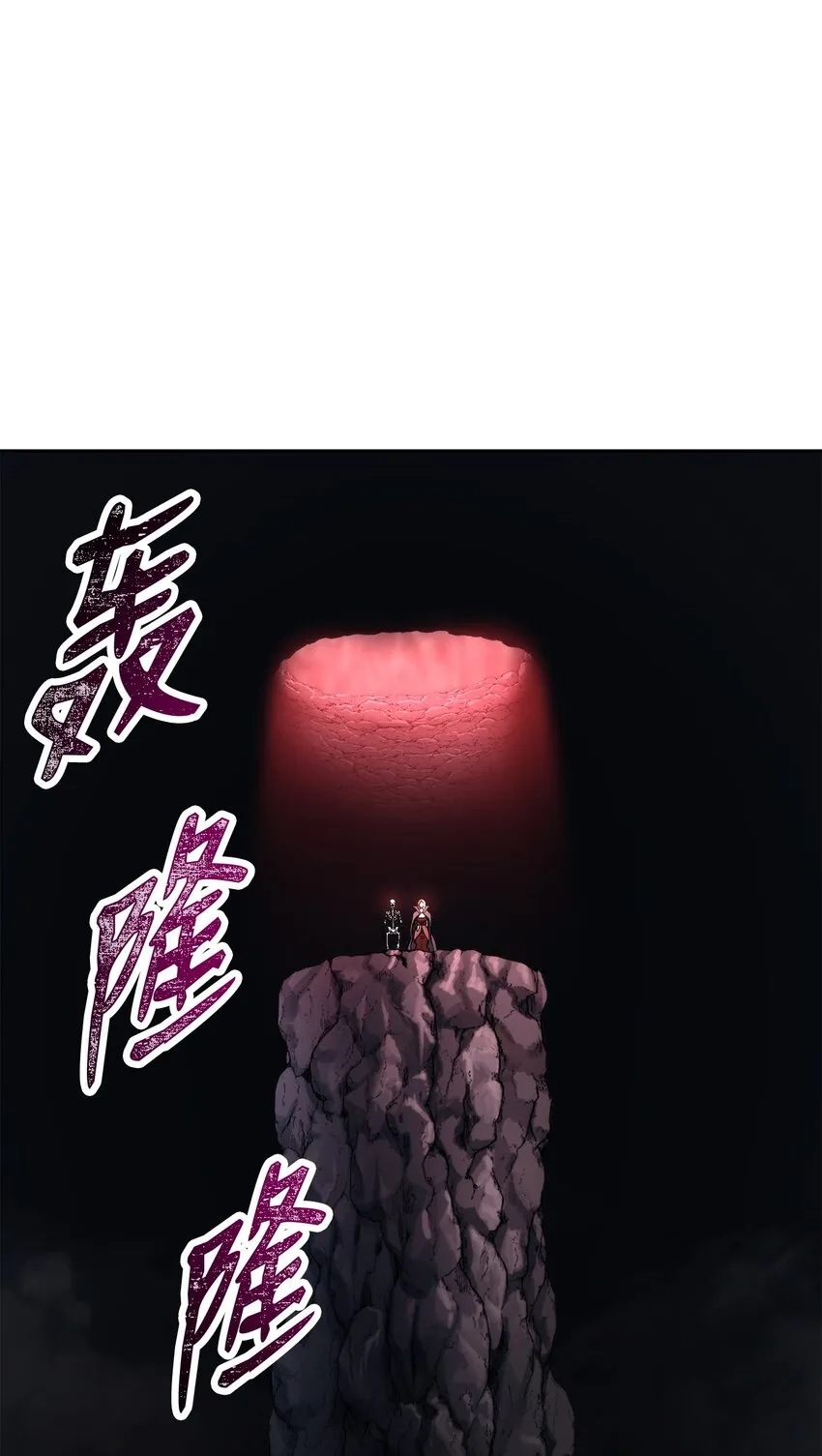 216 前往琥珀城 第97页