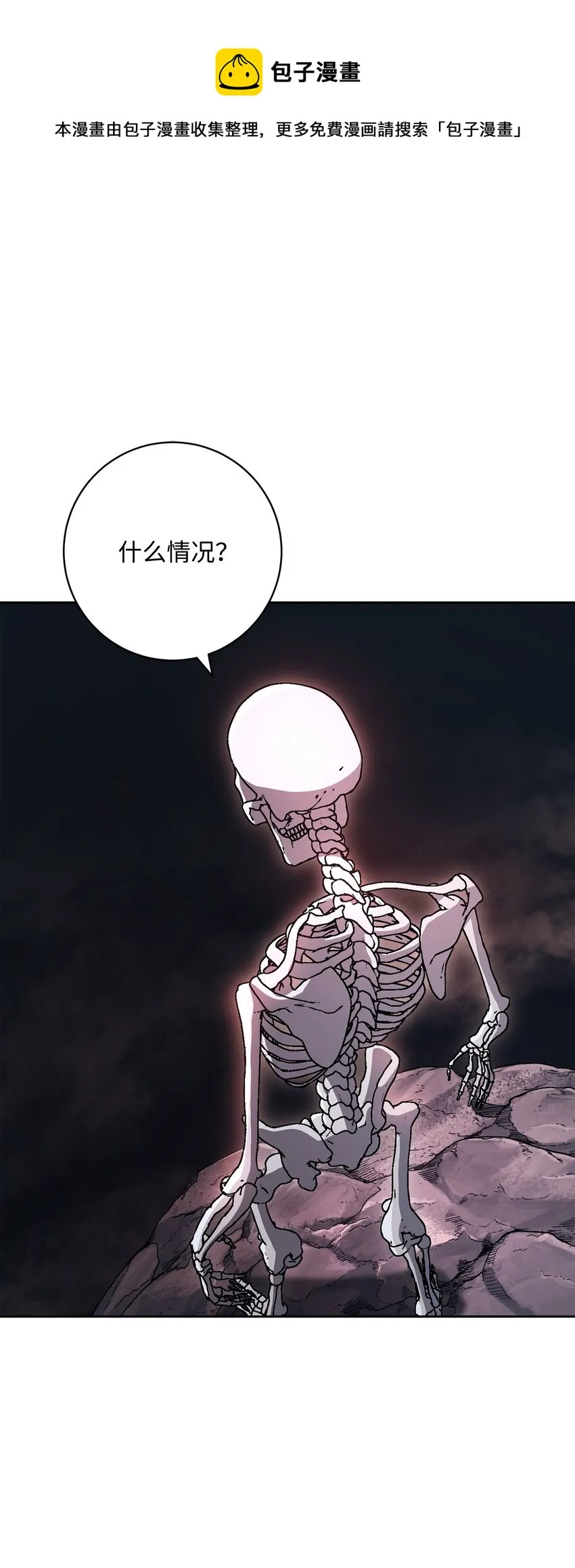 216 前往琥珀城 第99页