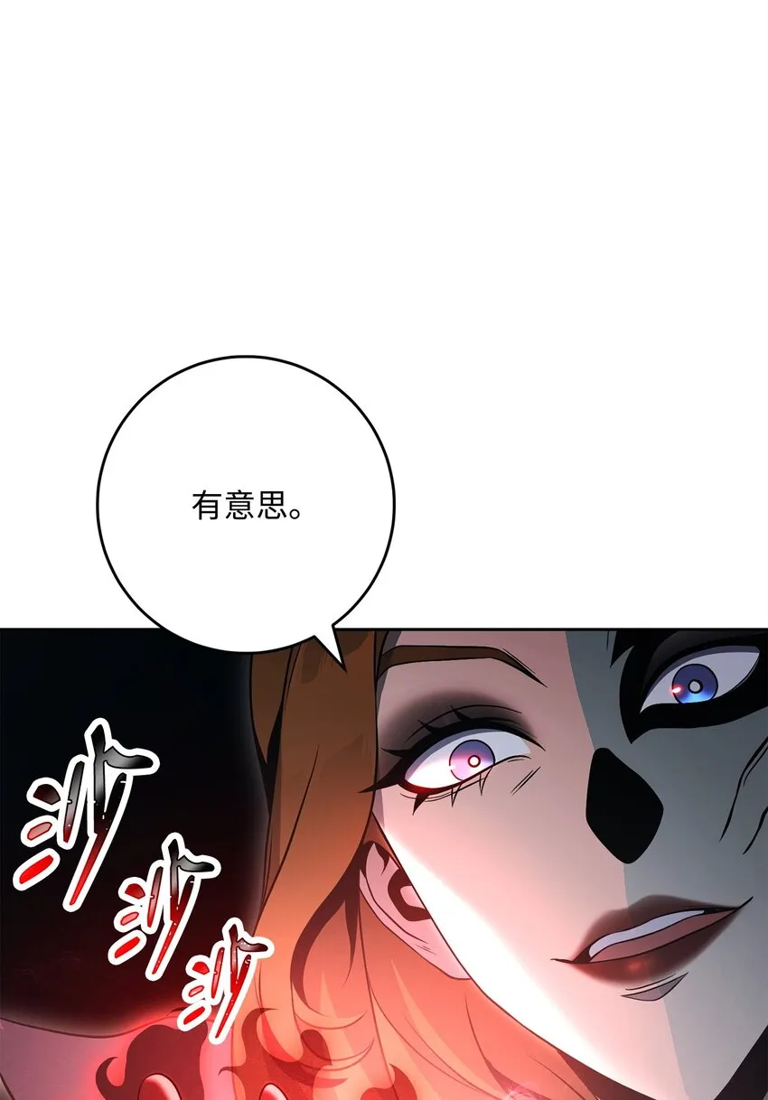 217 那你去死吧 第19页