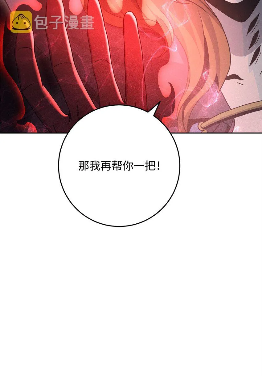 217 那你去死吧 第20页