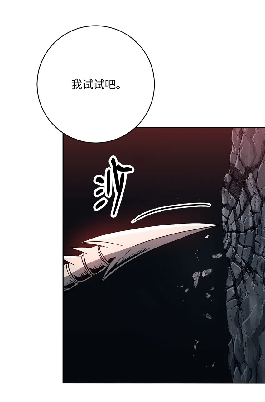 217 那你去死吧 第27页