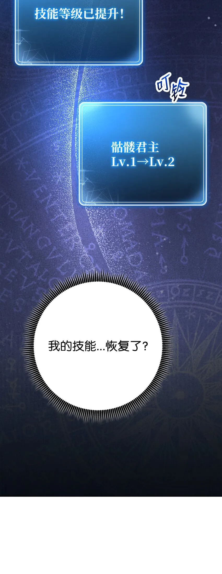 217 那你去死吧 第38页