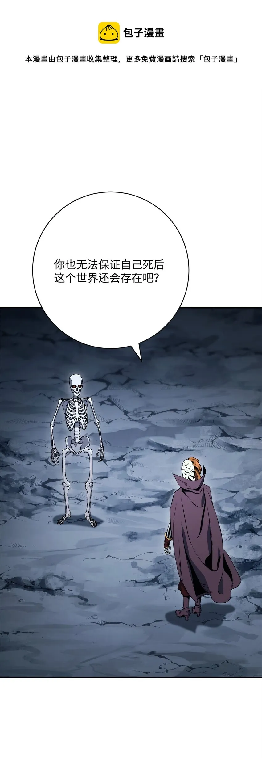 217 那你去死吧 第50页