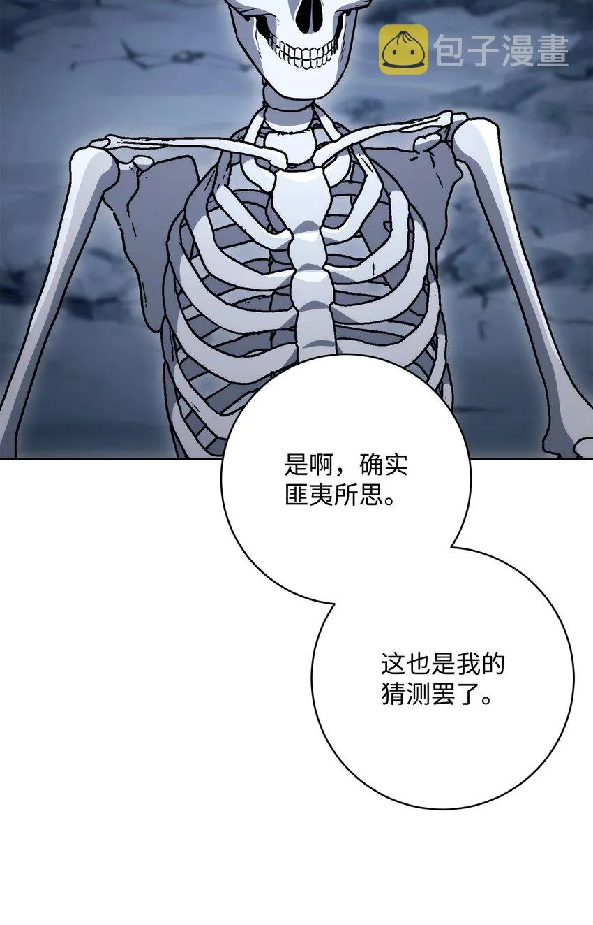 217 那你去死吧 第52页
