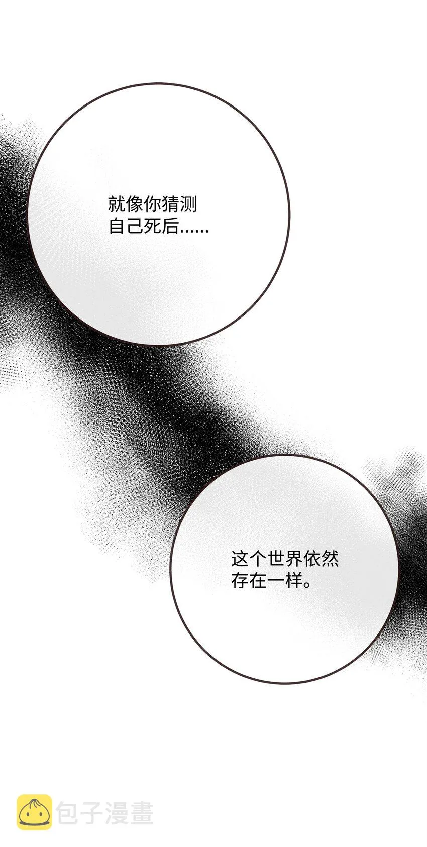 217 那你去死吧 第53页