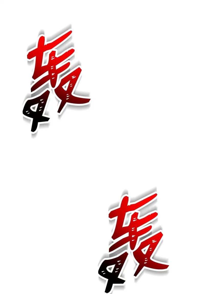 217 那你去死吧 第57页