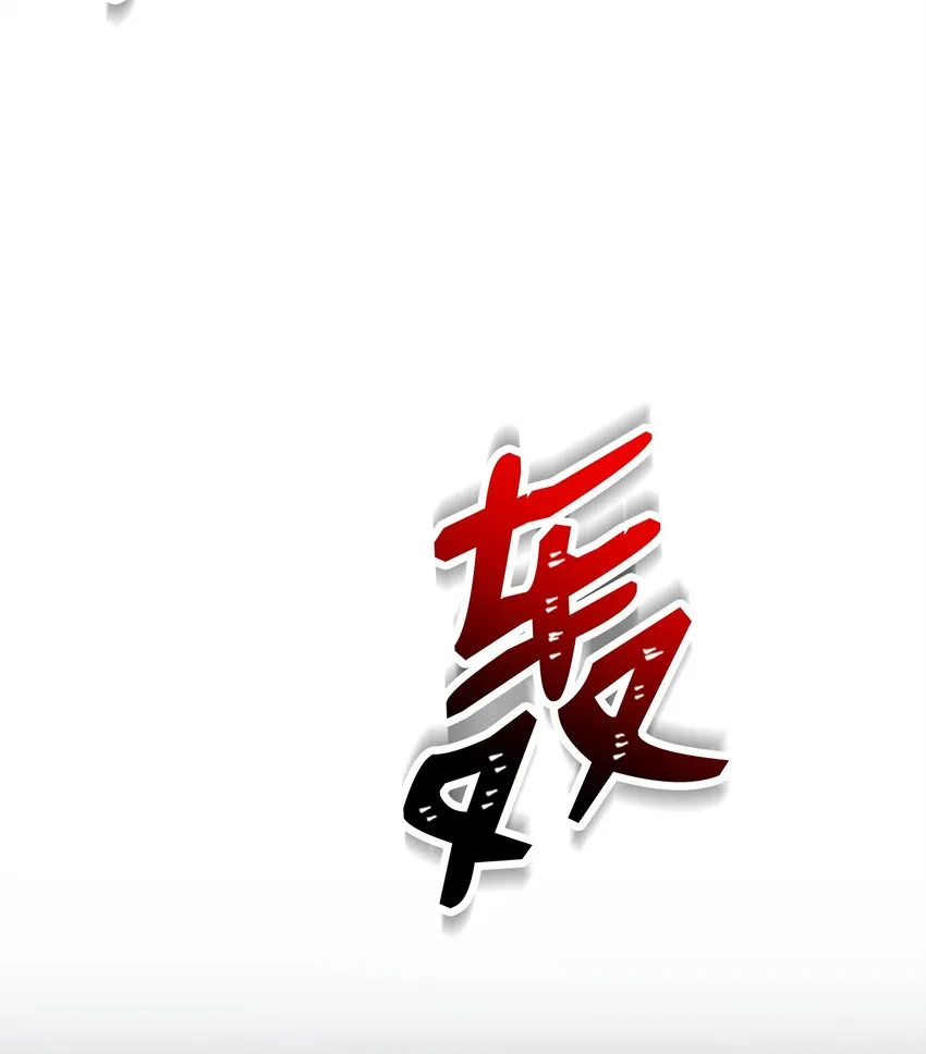 217 那你去死吧 第60页