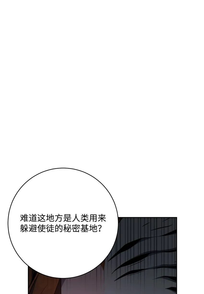 217 那你去死吧 第70页