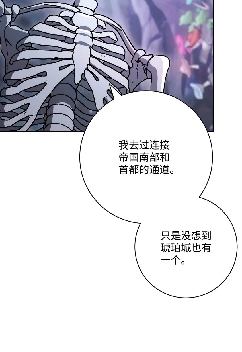 217 那你去死吧 第74页