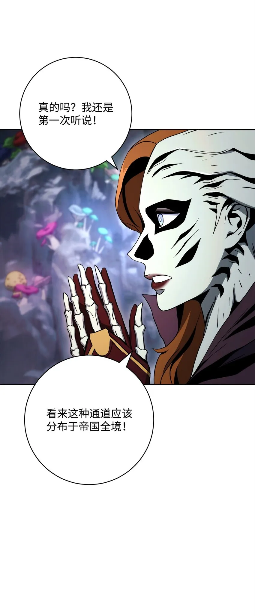217 那你去死吧 第75页