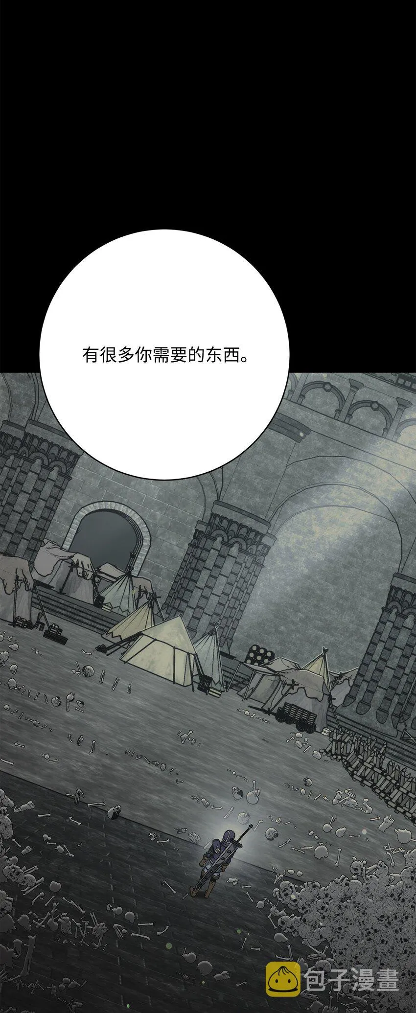 217 那你去死吧 第77页