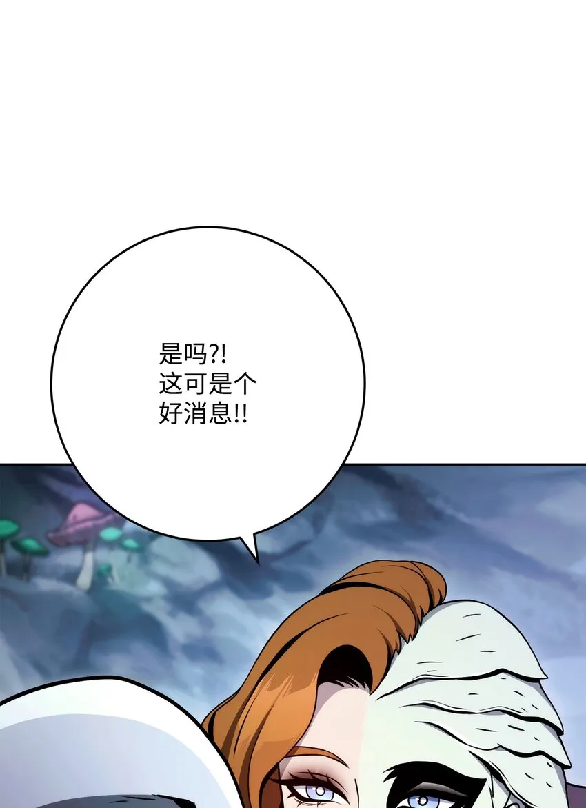 217 那你去死吧 第80页