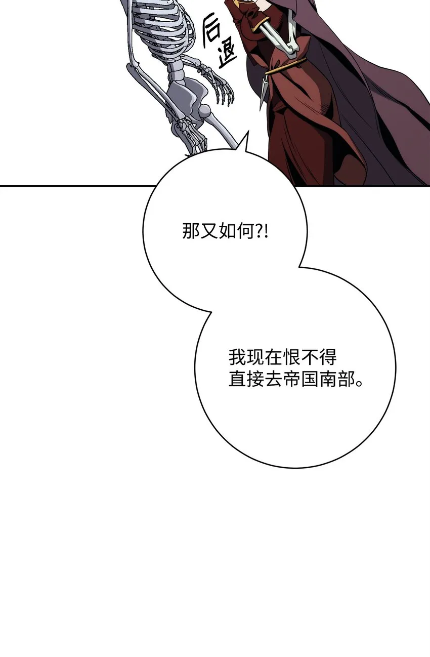 217 那你去死吧 第85页