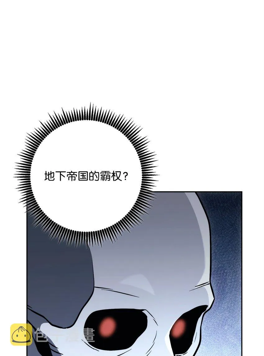 217 那你去死吧 第87页