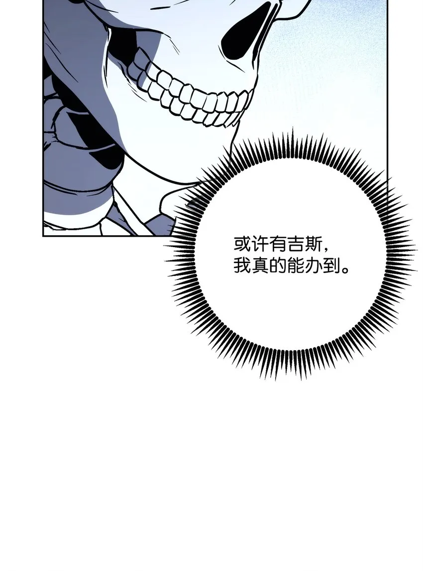 217 那你去死吧 第88页