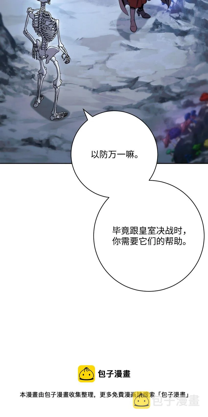 217 那你去死吧 第99页