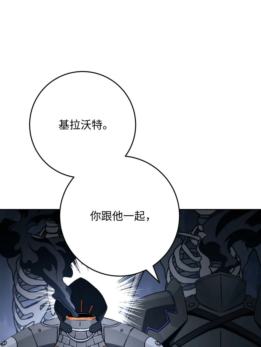 217 那你去死吧 第106页